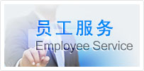 在職業務辦理-D.工傷保險