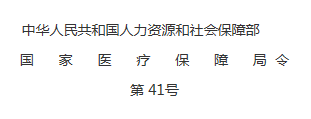香港澳門臺灣居民在內(nèi)地（大陸）參加社會保險暫行辦法