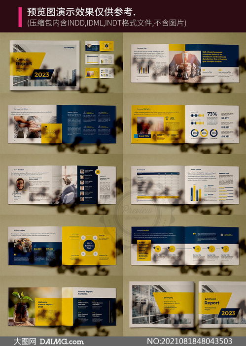 年度總結報告畫冊圖文設計 創意與實用兼備的模板素材